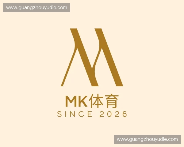 纵览Mk体育官网